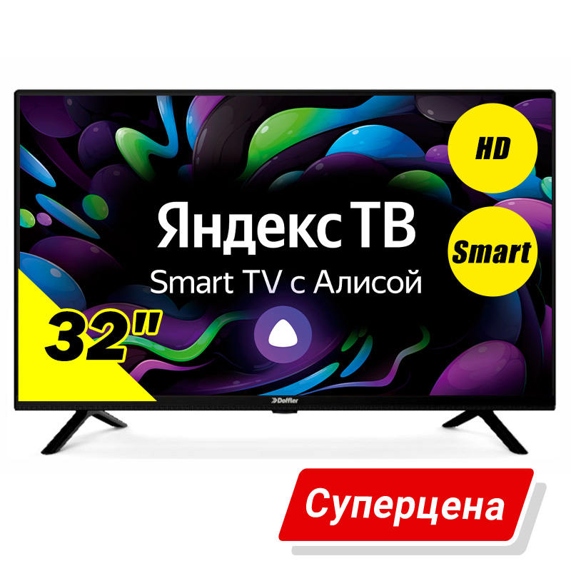 Телевизор doffler 40kfs57. Телевизор doffler 40kfs57. Телевизор doffler 40kfs57. Телевизор doffler 32kh29. Doffler телевизор 43.