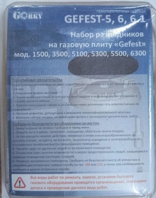 Набор разрядников "Брест"1500, 3500, 5100, 6100 фото