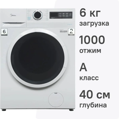 Стиральная машина MIDEA MF01610US40W пар, 6кг акция фото