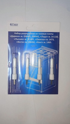 Набор разрядников д/гп Дарина фото