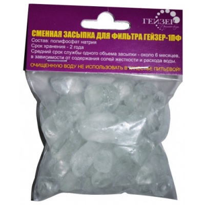 Сменная полифосфатная засыпка 1 ПФ фото